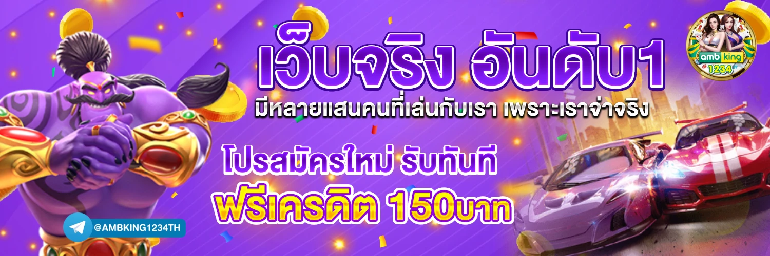 โปรทุนน้อยฝาก 5 รับ100 ล่าสุด - แบนเนอร์โปรโมชั่น