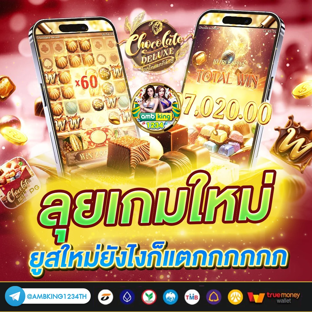 ฝากถอนไม่มีขั้น - แบนเนอร์โปรโมชั่น