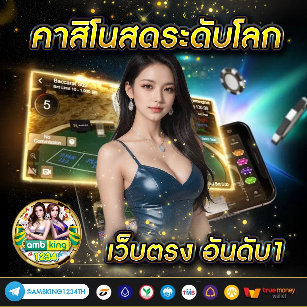 เว็บพนันบอล ดีที่สุด - แบนเนอร์โปรโมชั่น