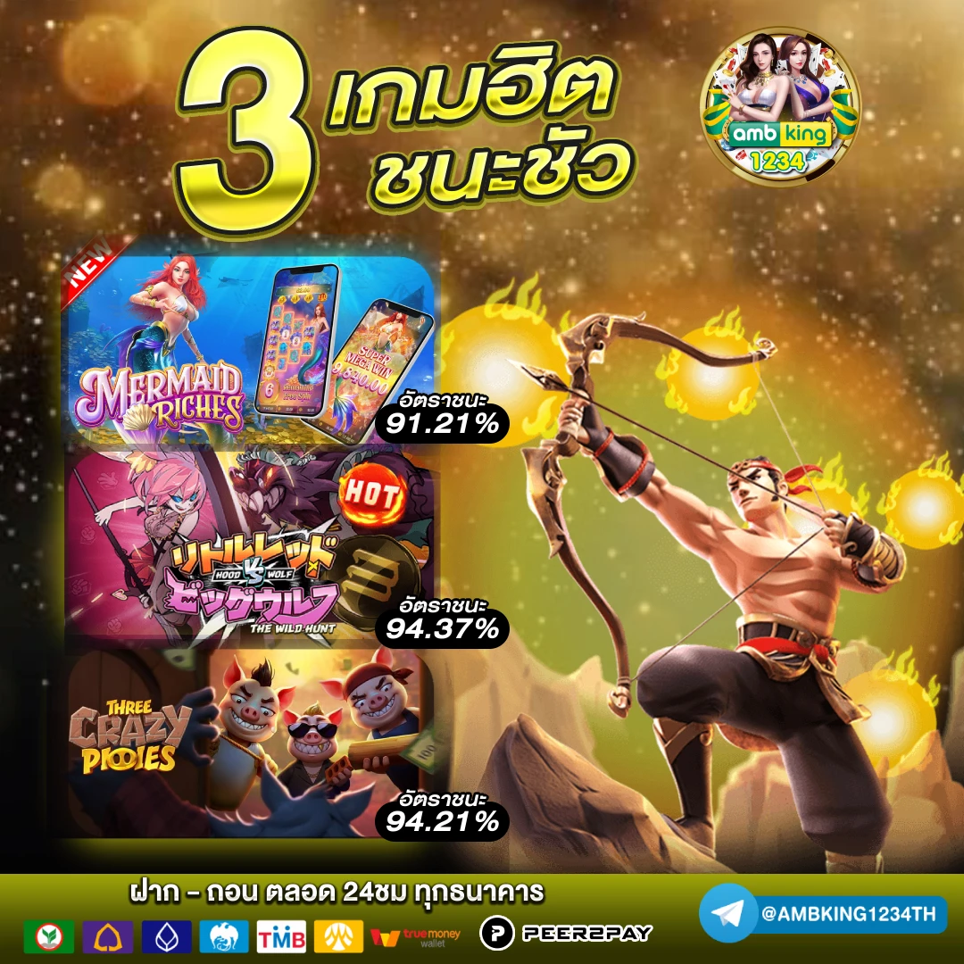 เว็บพนันต่างประเทศ - แบนเนอร์โปรโมชั่น
