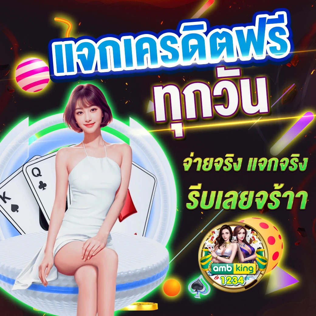 เกมสล็อต ฝากวอลเล็ต - แบนเนอร์โปรโมชั่น