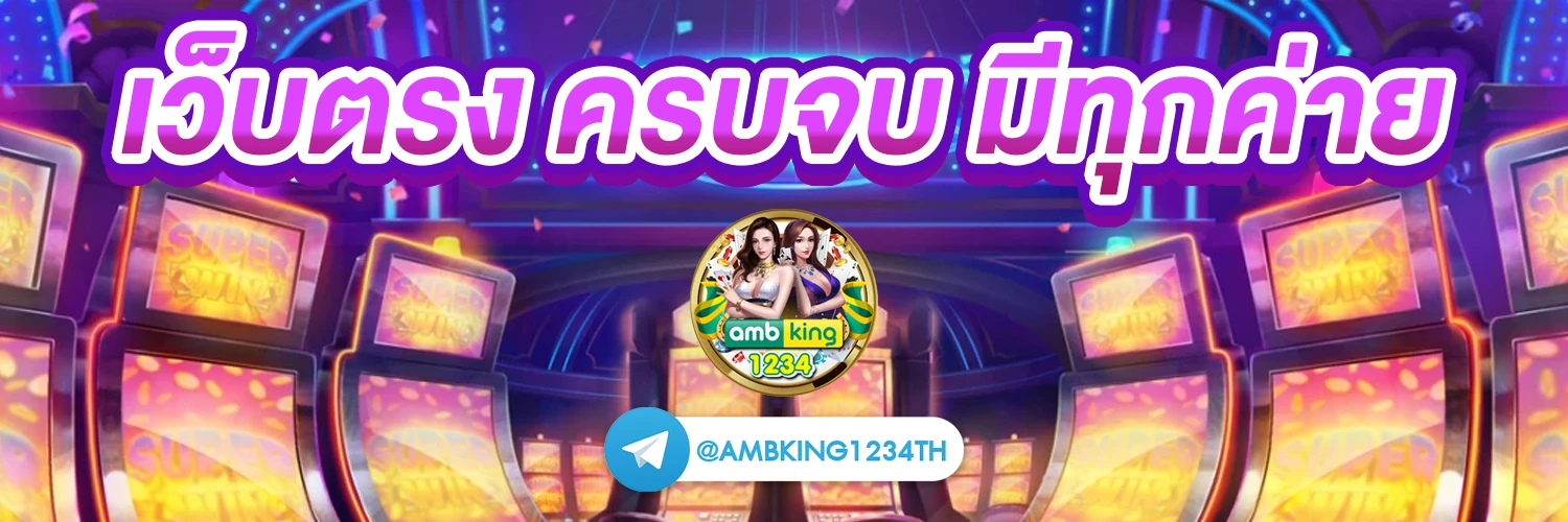 ฝากถอนผ่านวอเลท - แบนเนอร์โปรโมชั่น