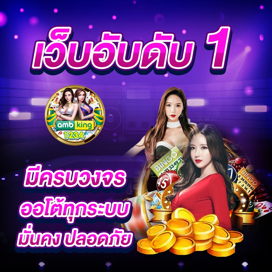 สล็อต แจกทุนให้เล่นก่อน - แบนเนอร์โปรโมชั่น