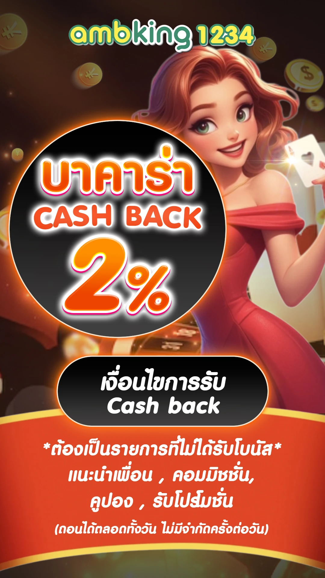 บาคาร่า 168 - แบนเนอร์โปรโมชั่น