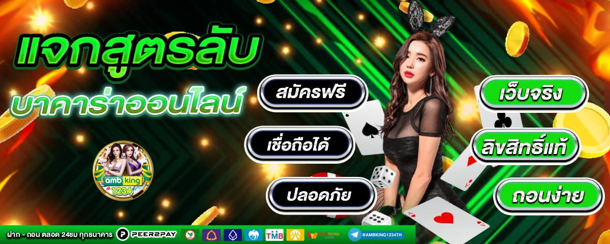 สล็อต666 โอน ผ่าน วอ เลท ไม่มีขั้นต่ํา - แบนเนอร์โปรโมชั่น