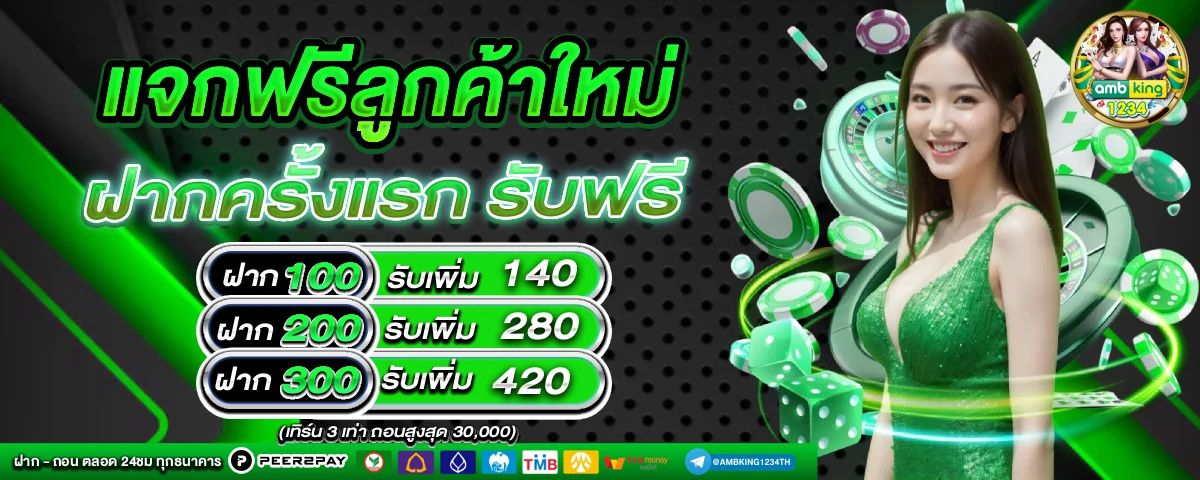 สล็อตเครดิตฟรีได้จริง - แบนเนอร์โปรโมชั่น