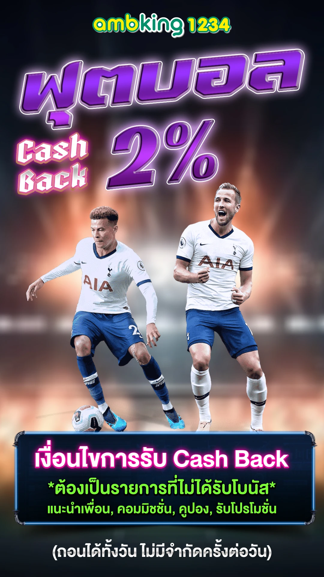 เว็บพนันออนไลน์ ทรูวอลเล็ต - แบนเนอร์โปรโมชั่น