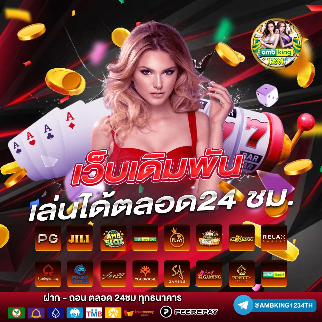 เวบสล็อต - แบนเนอร์โปรโมชั่น