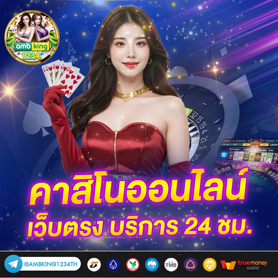 เว็บบาคาร่าที่คนเล่นเยอะที่สุด - แบนเนอร์โปรโมชั่น