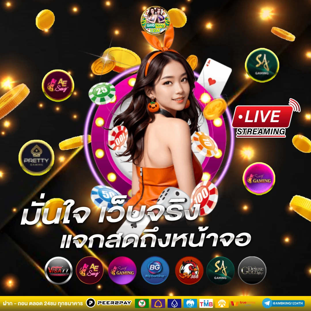 เว็บไซต์พนันออนไลน์ต่างประเทศ - แบนเนอร์โปรโมชั่น