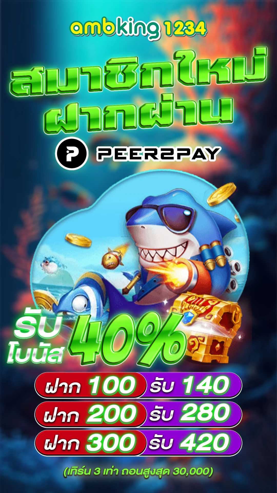 เว็บตรงฝากถอนไม่มีขั้นต่ํา 1 บาทก็ถอนได้ - แบนเนอร์โปรโมชั่น