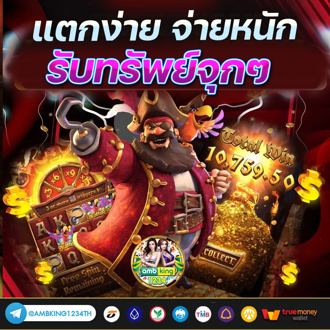 slot ต่าง ประเทศ - แบนเนอร์โปรโมชั่น