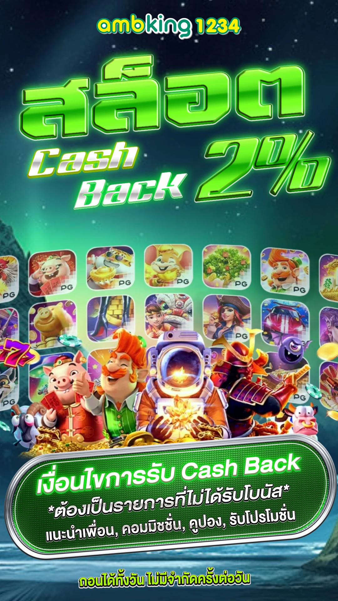 ทางเข้า pg slot auto - แบนเนอร์โปรโมชั่น