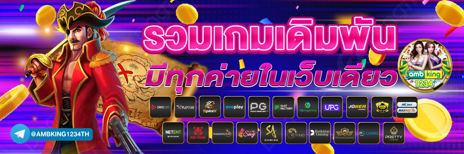 เว็บสล็อตอันดับ 1 ของโลก ฝาก ไม่มี ขั้นต่ำ - แบนเนอร์โปรโมชั่น