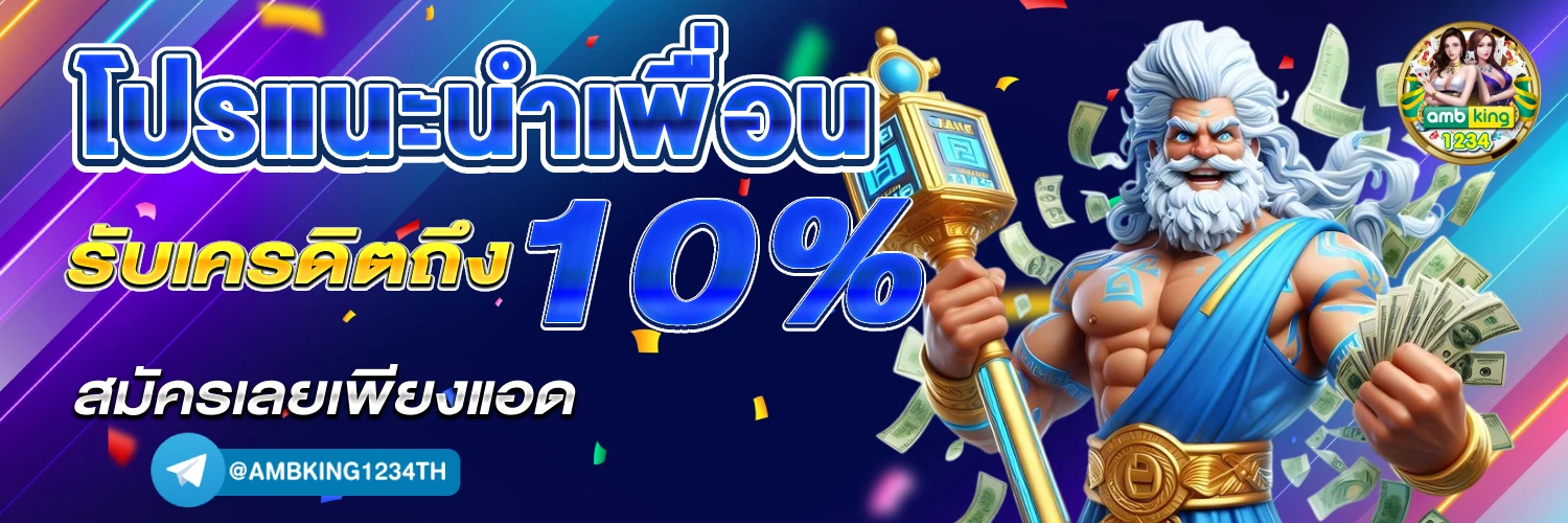 สล็อตแตกง่าย 168 - แบนเนอร์โปรโมชั่น