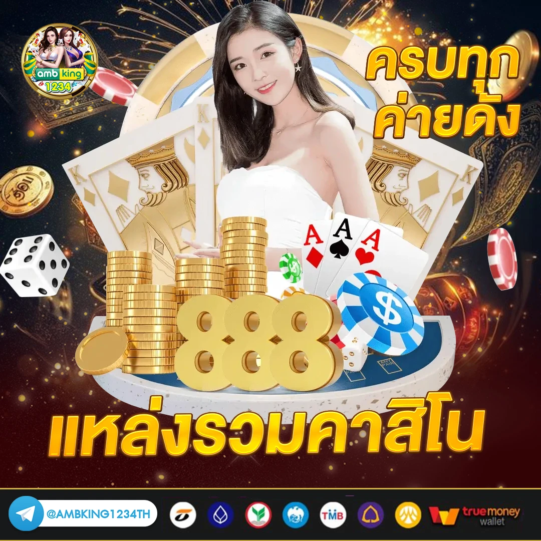 สมัครคาสิโนออนไลน์ ไม่มีขั้นต่ํา - แบนเนอร์โปรโมชั่น
