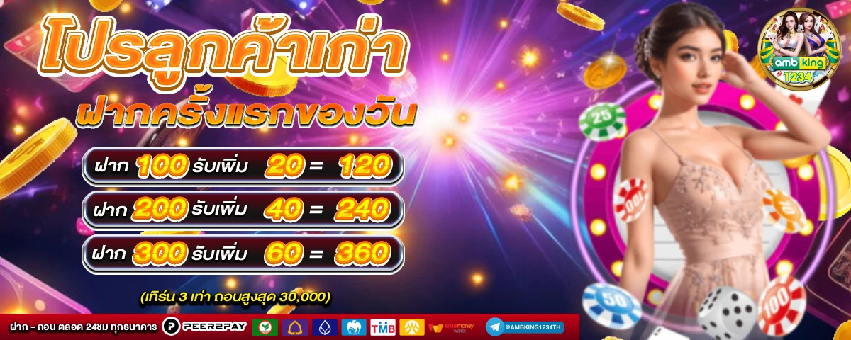 สล็อต888 วอลเล็ต - แบนเนอร์โปรโมชั่น