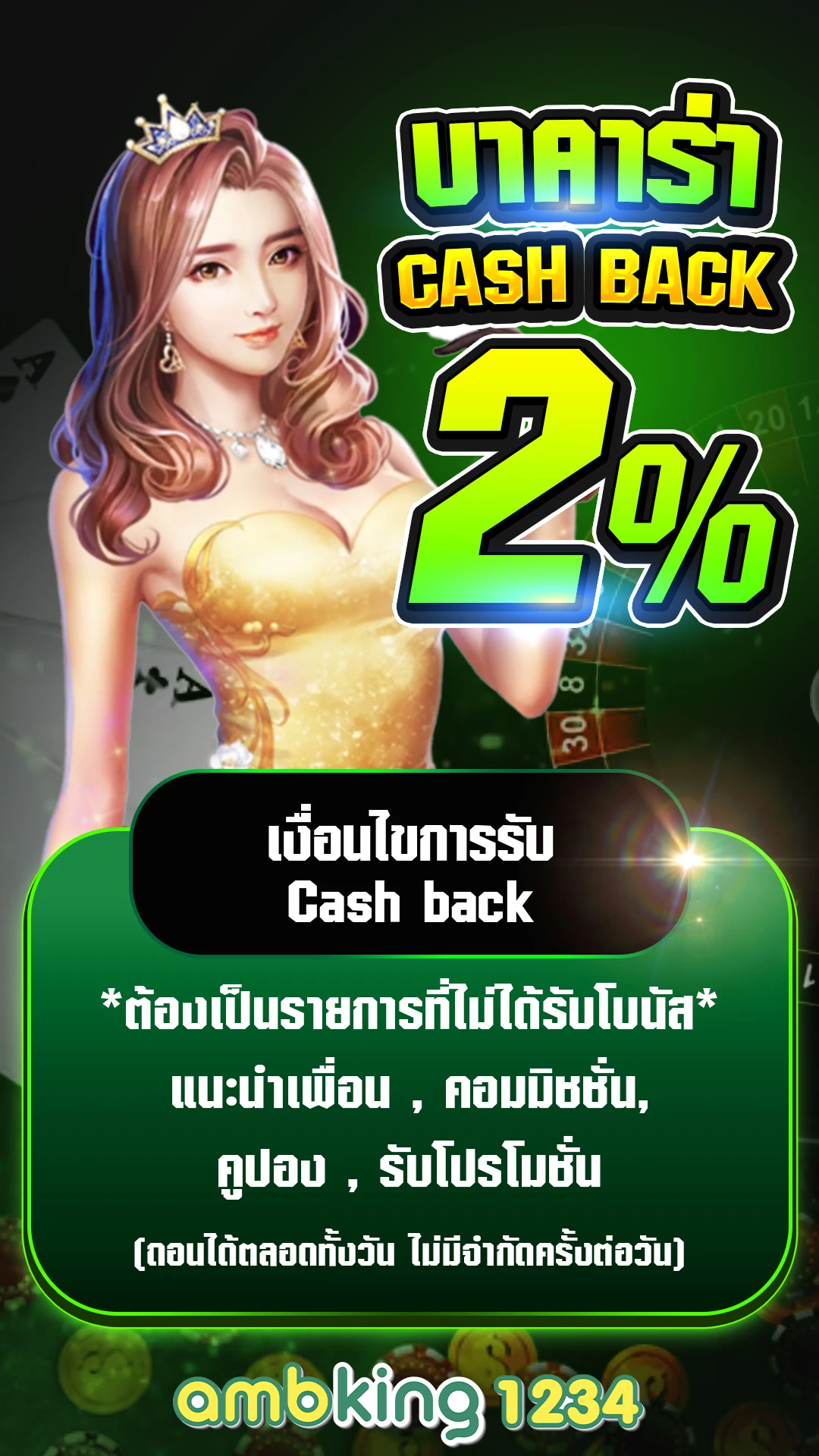 เว็บพนันดีที่สุด - แบนเนอร์โปรโมชั่น