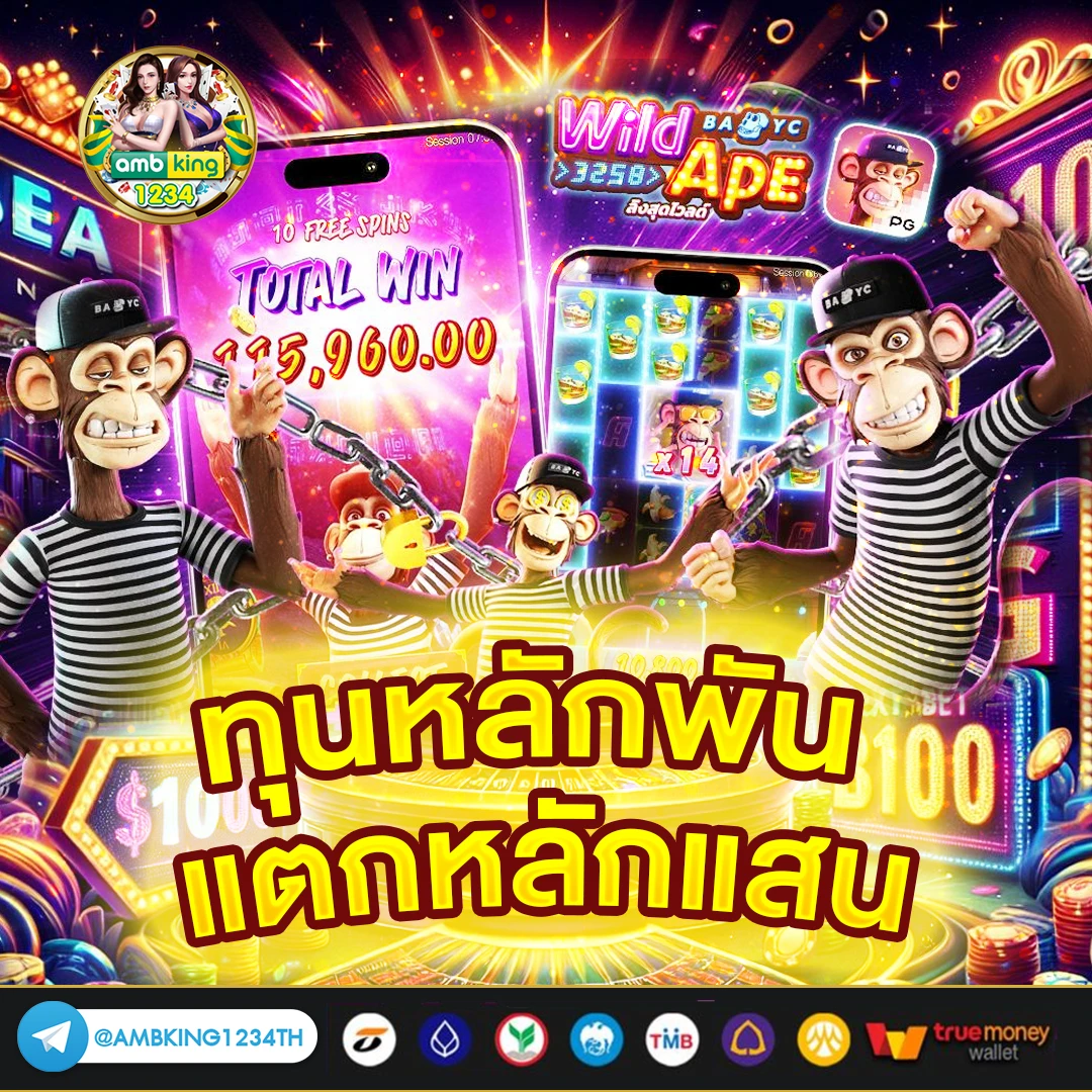 เว็บพนันออนไลน์ดีที่สุด - แบนเนอร์โปรโมชั่น