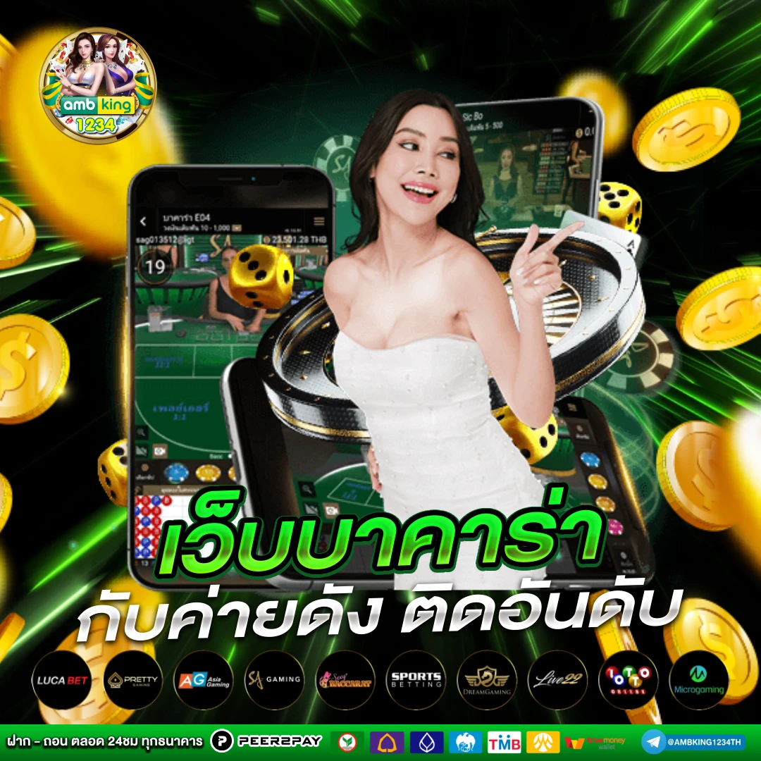 เว็บ888 - แบนเนอร์โปรโมชั่น