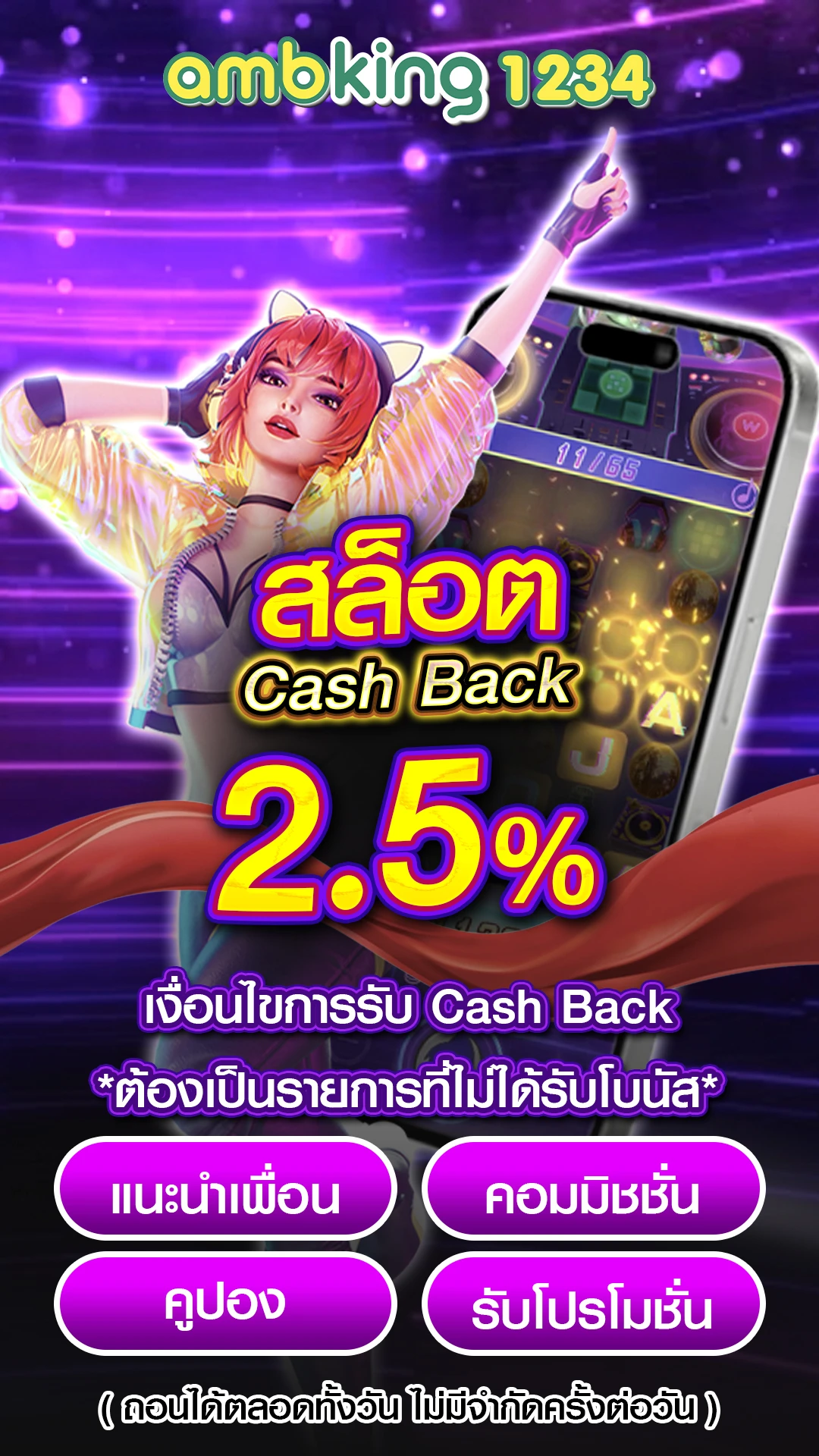 เว็บตรงฝากถอนวอเลท ไม่มีขั้นต่ํา - แบนเนอร์โปรโมชั่น