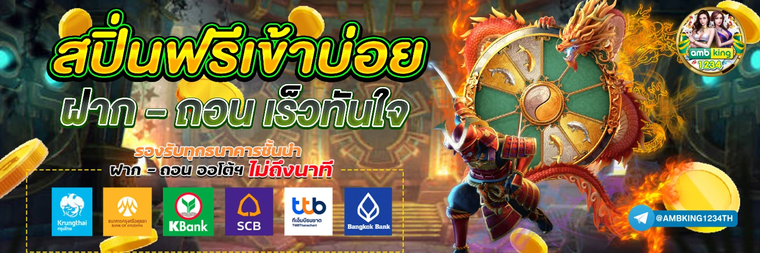 คุณน็อต - แบนเนอร์โปรโมชั่น