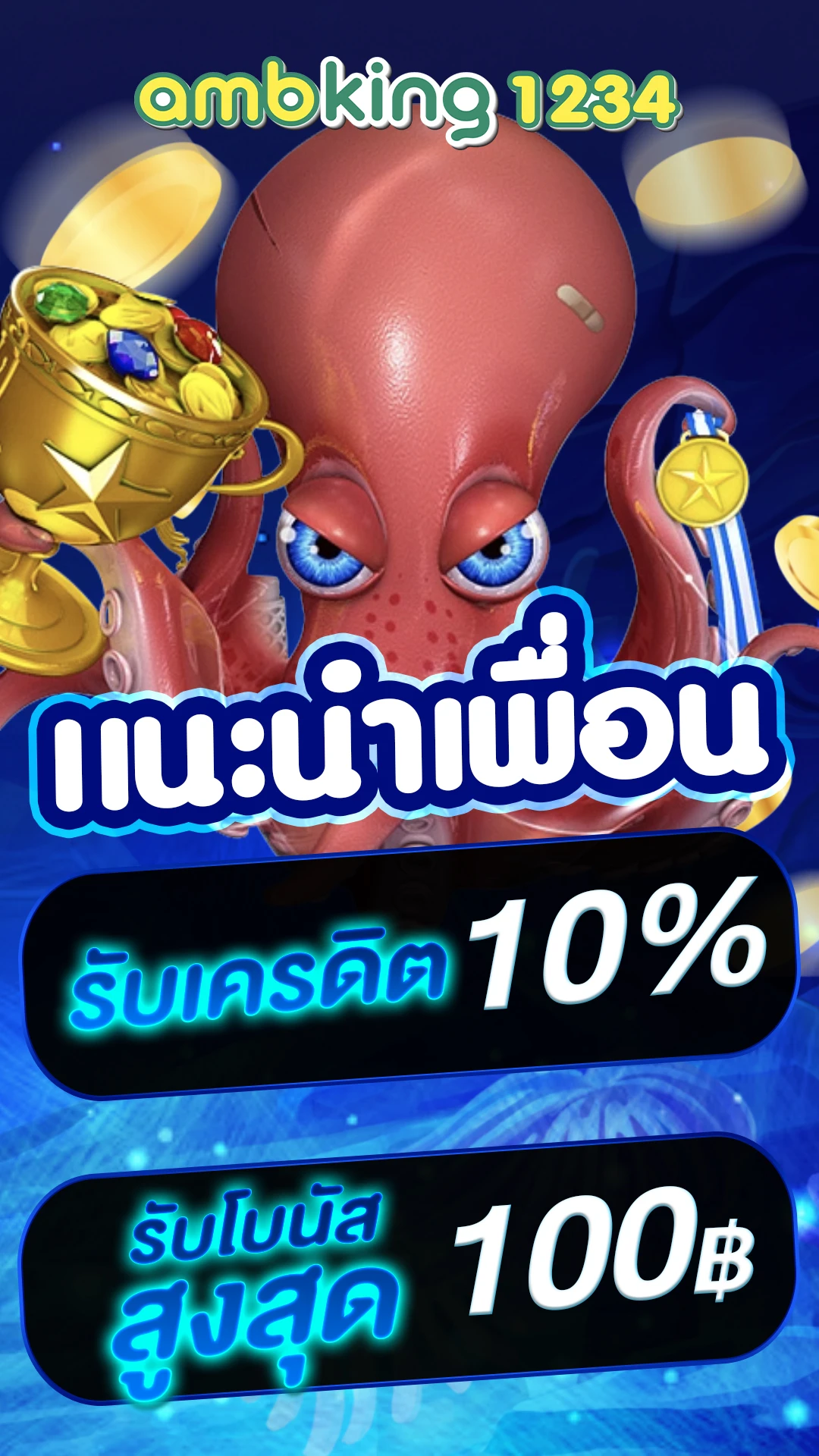 สล็อตฝากวอเลทได้ - แบนเนอร์โปรโมชั่น