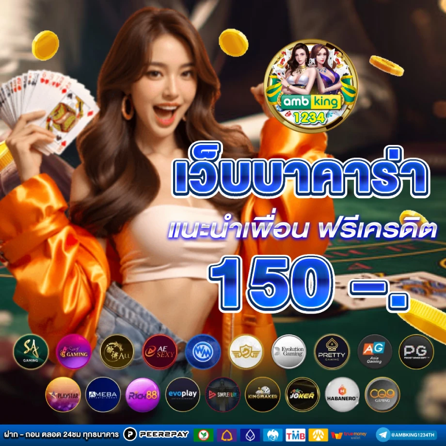 สมัครยูสใหม่รับเครดิตฟรี - แบนเนอร์โปรโมชั่น