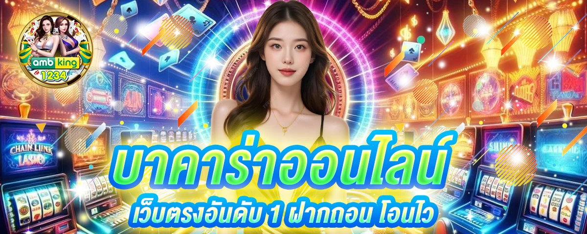 สล็อต ฝาก-ถอน - แบนเนอร์โปรโมชั่น