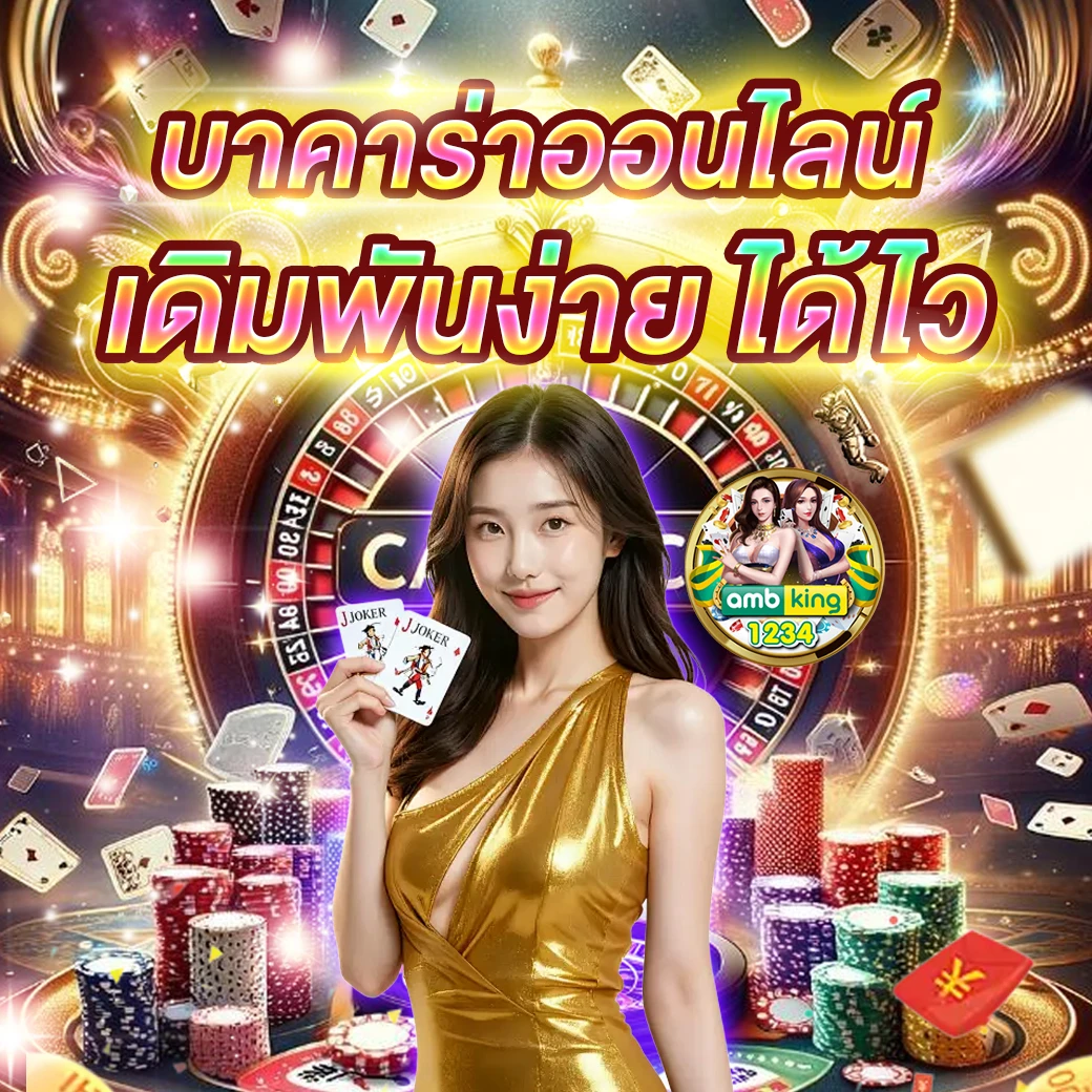 ดูใบสล็อต - แบนเนอร์โปรโมชั่น