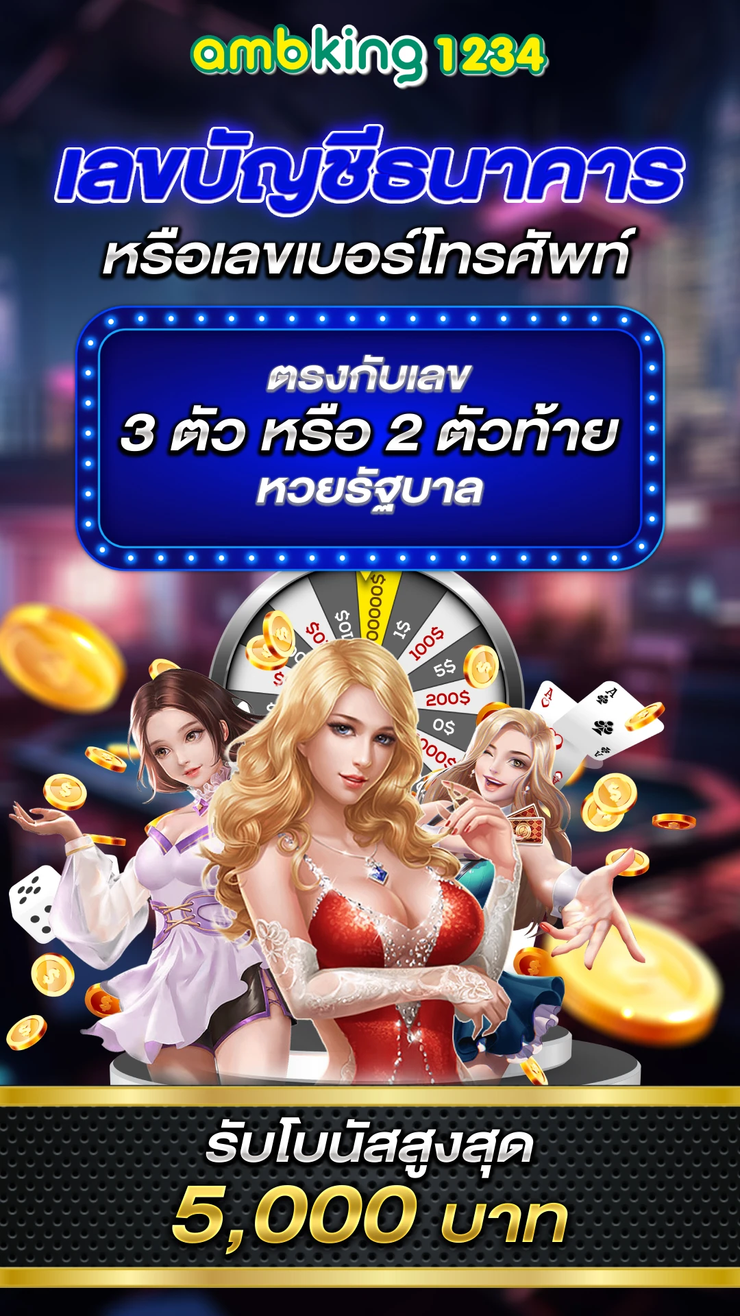 เกมสล็อต 689 - แบนเนอร์โปรโมชั่น