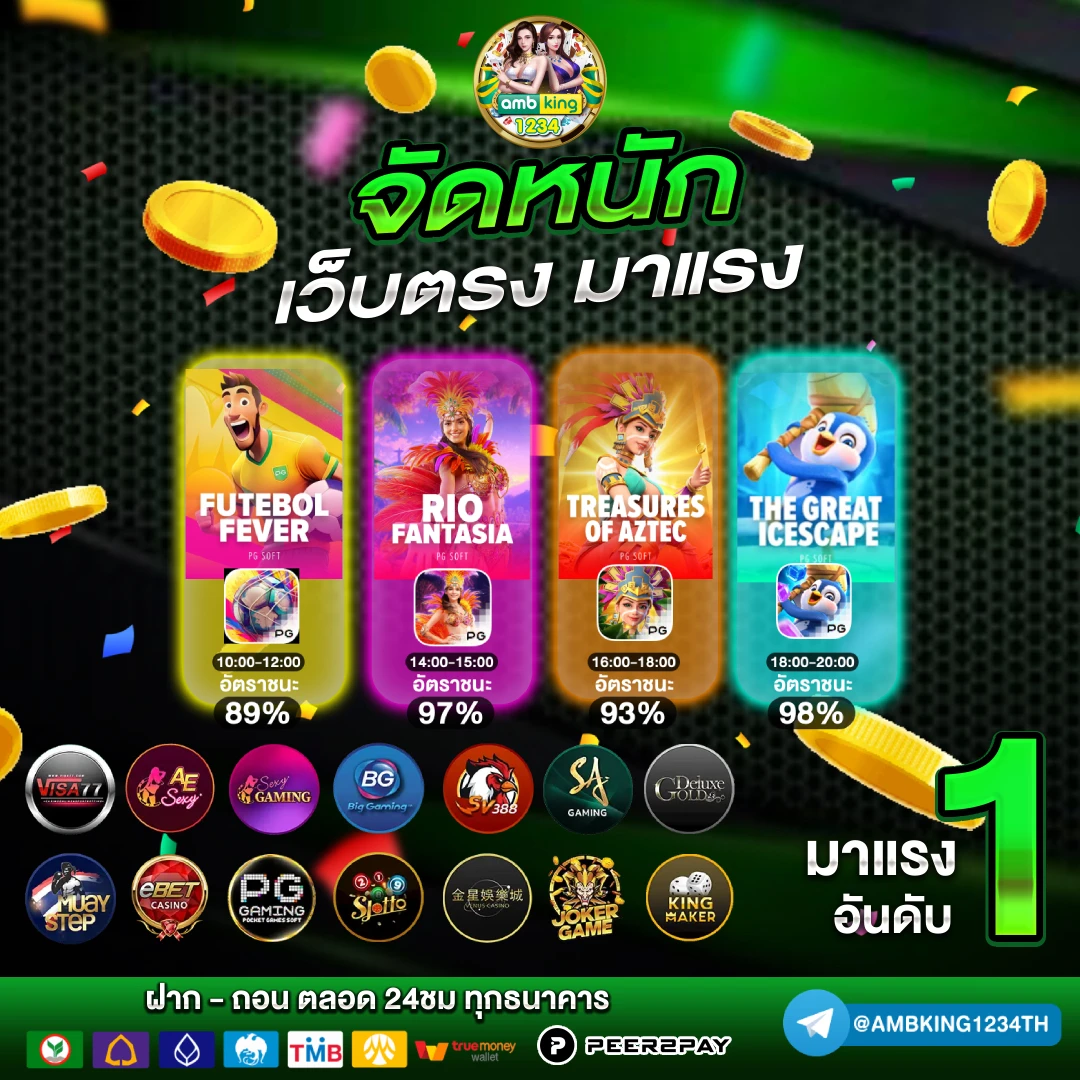 เว็บสล็อตมีโปรโมชั่น - แบนเนอร์โปรโมชั่น