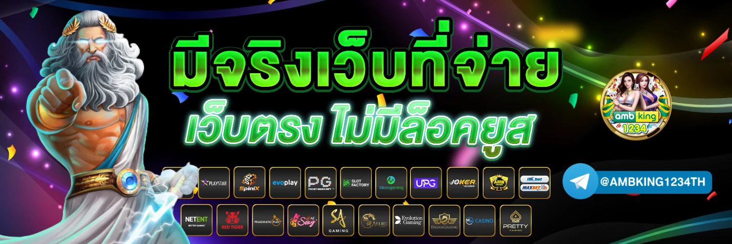ทรูมันนี่วอลเล็ทเข้าไม่ได้ - แบนเนอร์โปรโมชั่น
