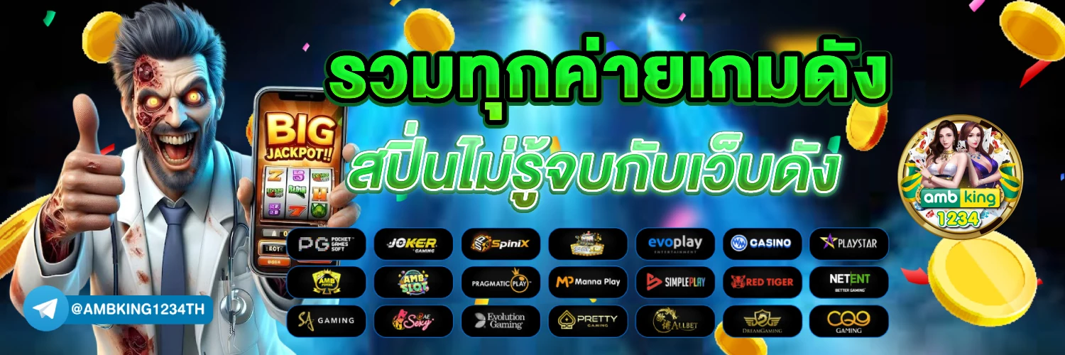 สล็อต ฝากขั้นต่ํา 1 บาท เว็บตรง - แบนเนอร์โปรโมชั่น