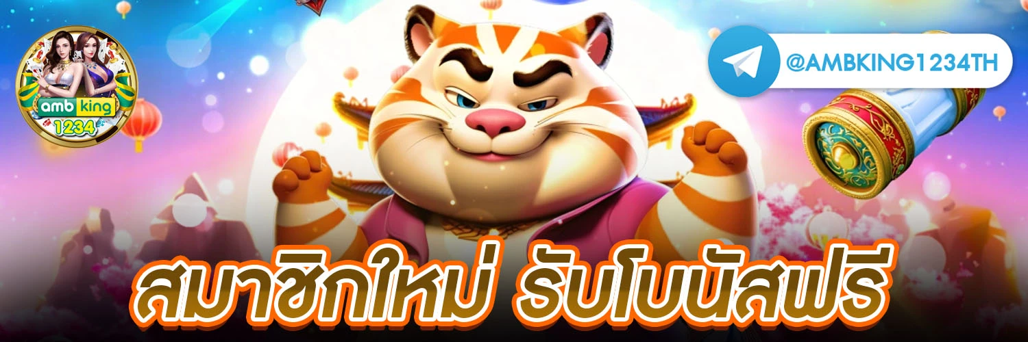 เว็บไม่ติดเทิร์น - แบนเนอร์โปรโมชั่น