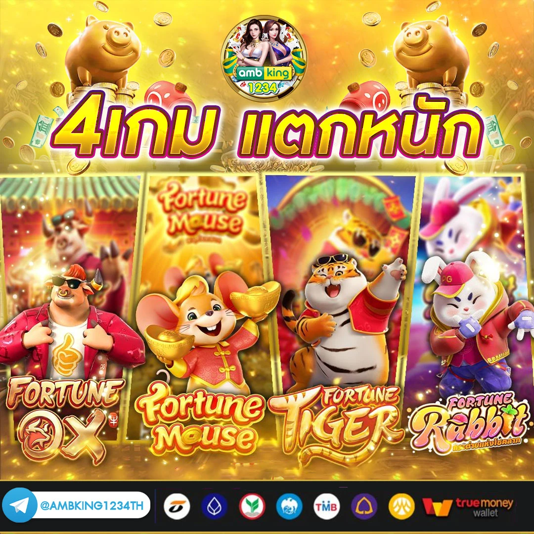 slot ใหม่ - แบนเนอร์โปรโมชั่น