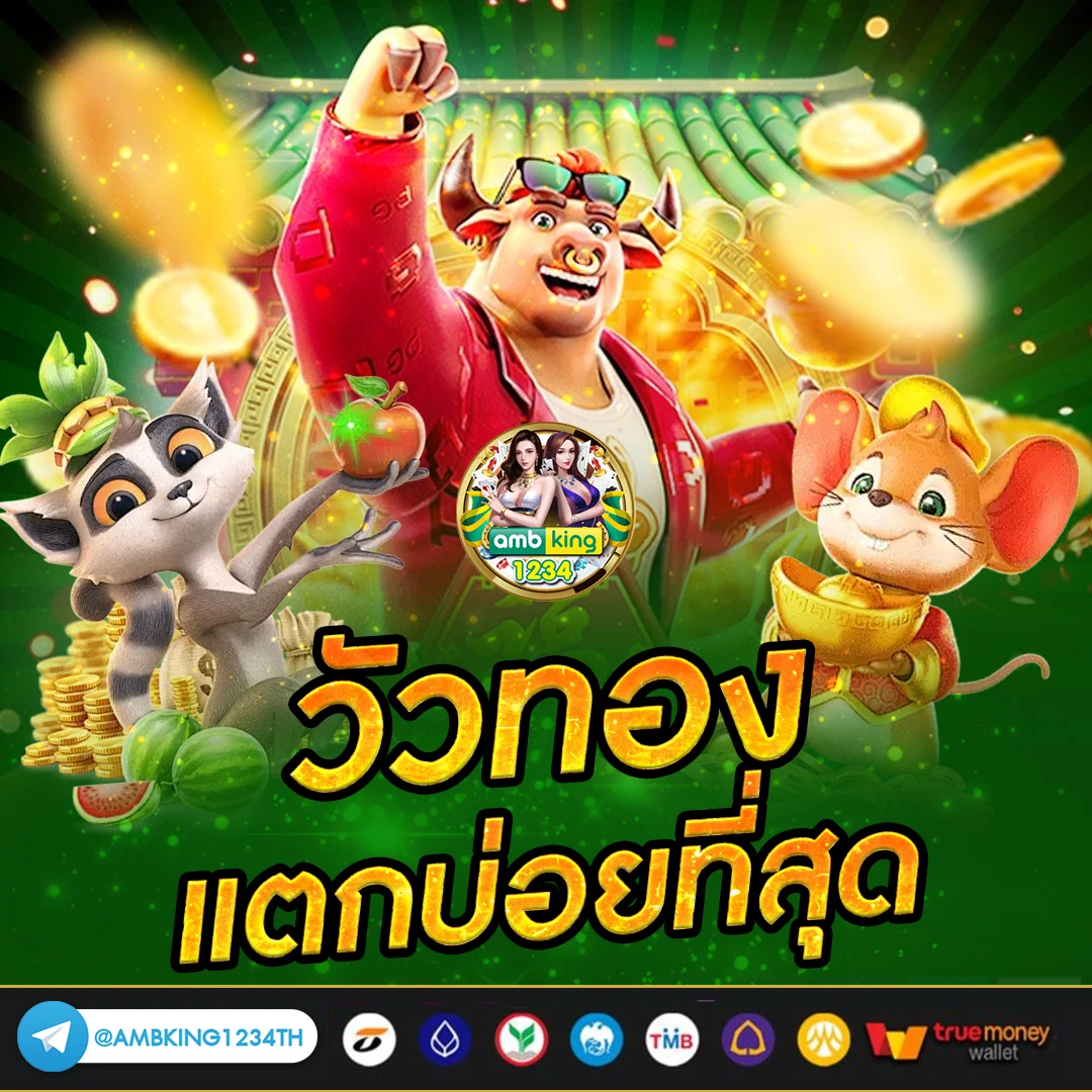 เว็บตรง สล็อตฝากถอน ไม่มี ขั้นต่ํา 1 บาทก็ ถอนได้ - แบนเนอร์โปรโมชั่น