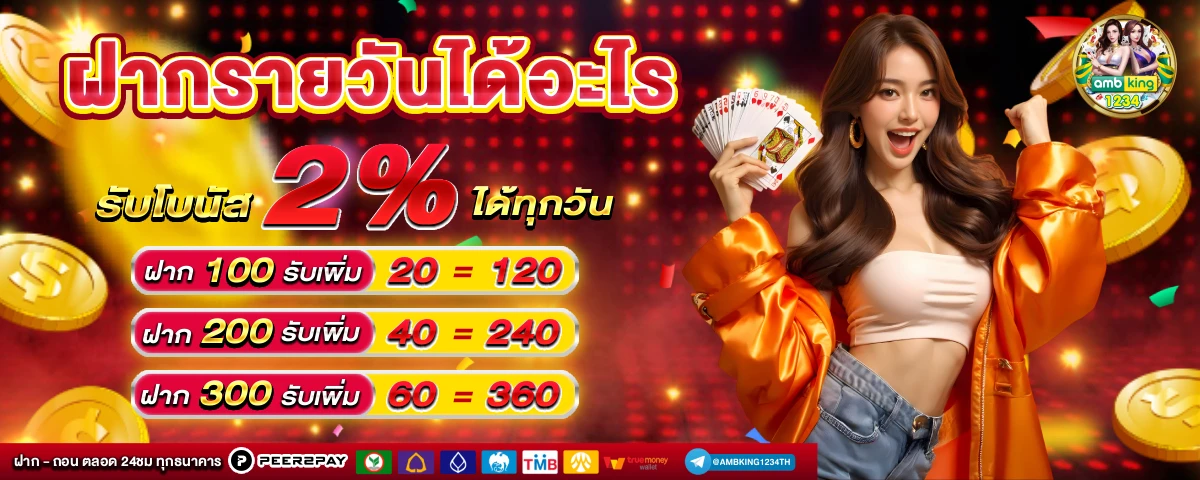 เว็บสล็อตเว็บใหญ่ - แบนเนอร์โปรโมชั่น