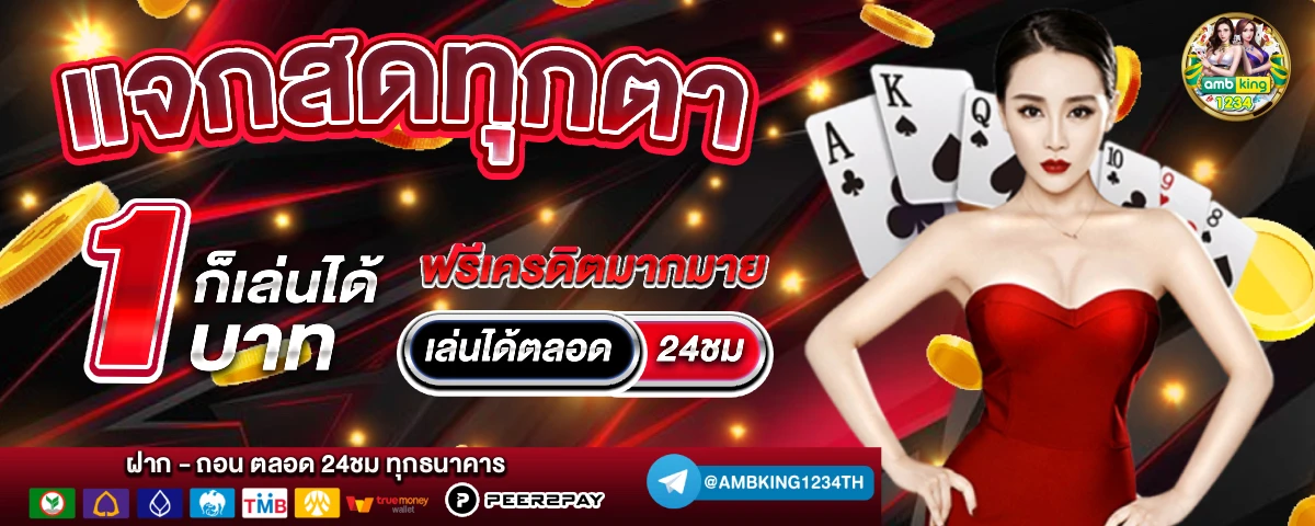 รวมเว็บทุนน้อย - แบนเนอร์โปรโมชั่น