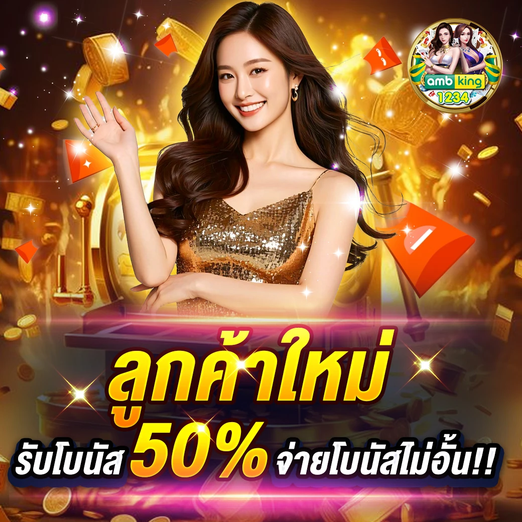 123 pg slot - แบนเนอร์โปรโมชั่น