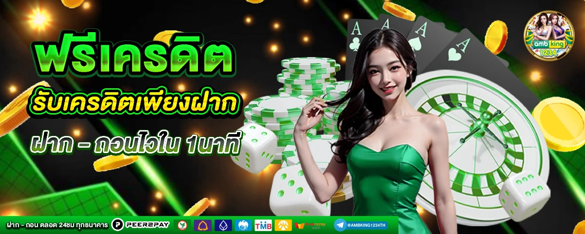 ลิ้งสล็อต - แบนเนอร์โปรโมชั่น