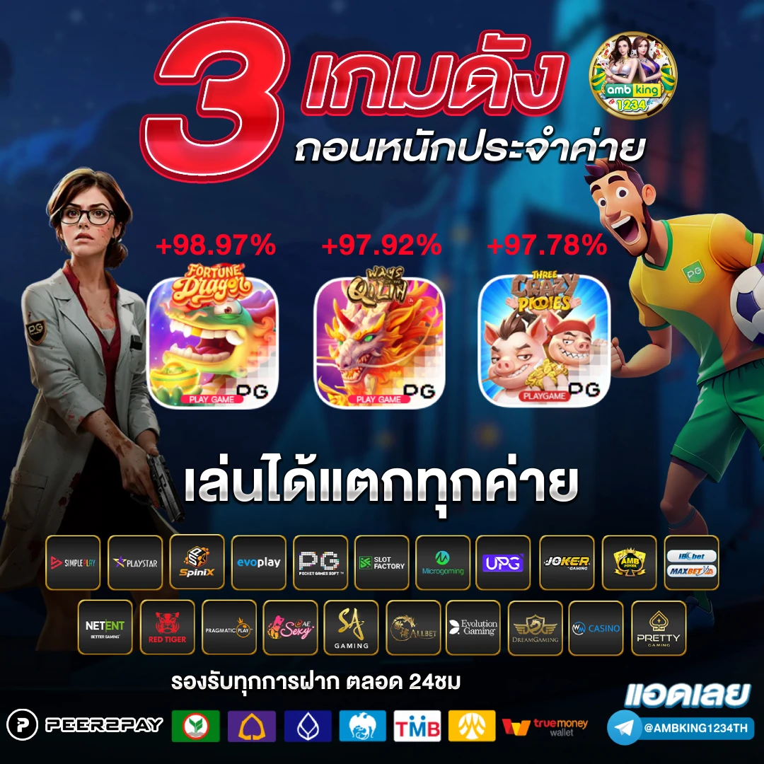 สล็อต pg ฝาก-ถอน true wallet ไม่มี บัญชีธนาคาร - แบนเนอร์โปรโมชั่น