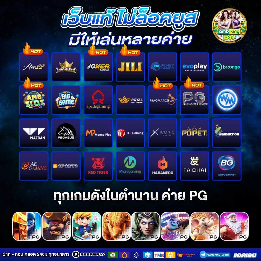 สล็อตที่ดีที่สุด - แบนเนอร์โปรโมชั่น