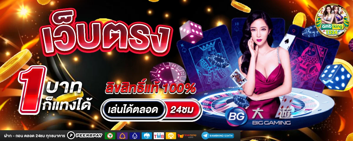 สล็อต เว็บตรง ดู ยัง ไง - แบนเนอร์โปรโมชั่น
