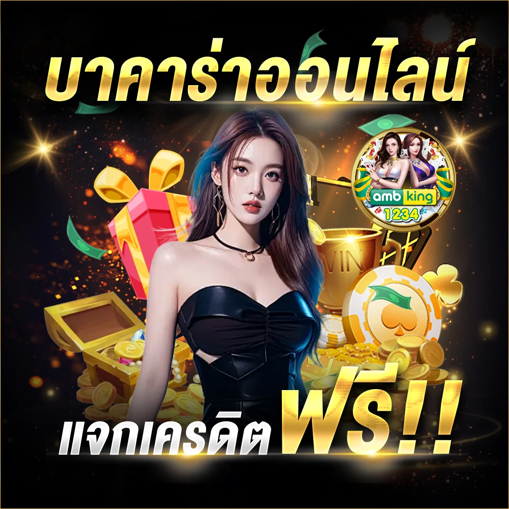 สมัครเล่นเกมสล็อต - แบนเนอร์โปรโมชั่น