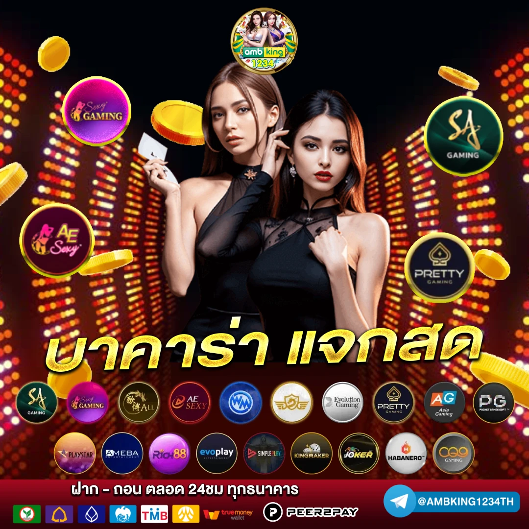 เว็บตรง ใหม่ล่าสุด - แบนเนอร์โปรโมชั่น