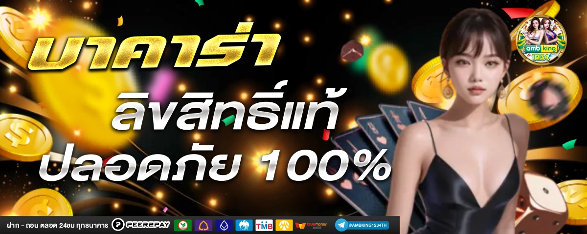 สล็อตรับวอเลท - แบนเนอร์โปรโมชั่น