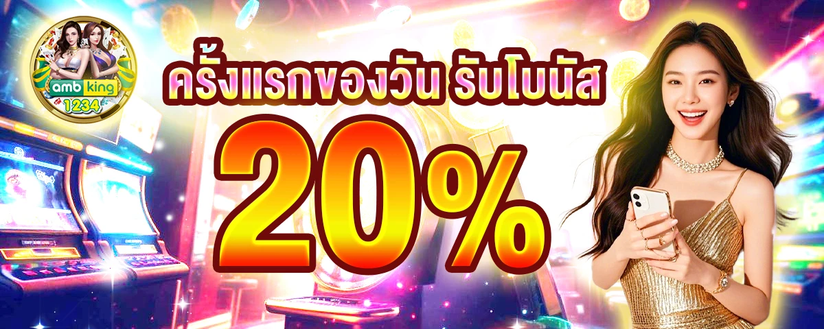 คา สิ โน ออนไลน์ ได้ เงิน จริง มือ ถือ - แบนเนอร์โปรโมชั่น