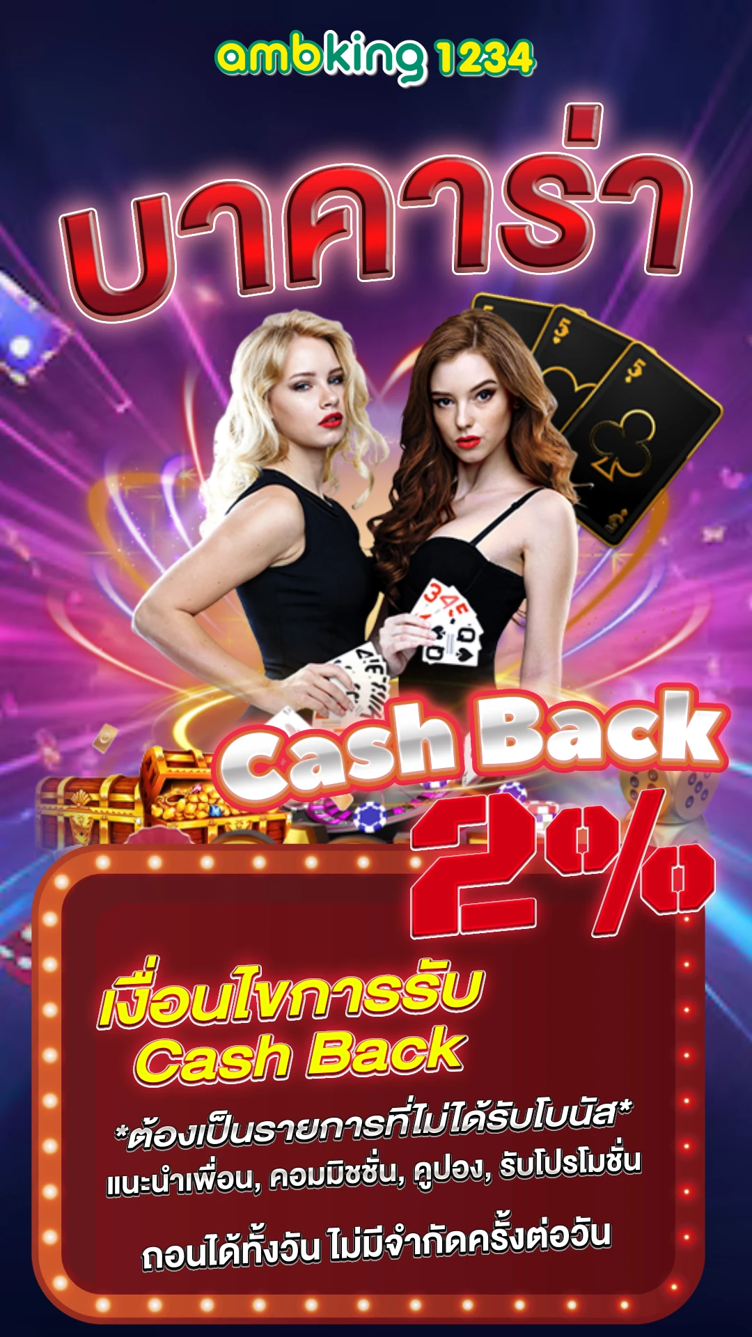 เล่นพนันออนไลน์ เว็บไหนดี - แบนเนอร์โปรโมชั่น