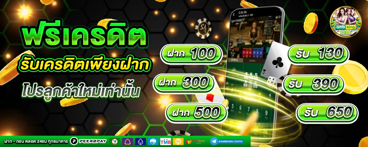 สล็อตนอก - แบนเนอร์โปรโมชั่น